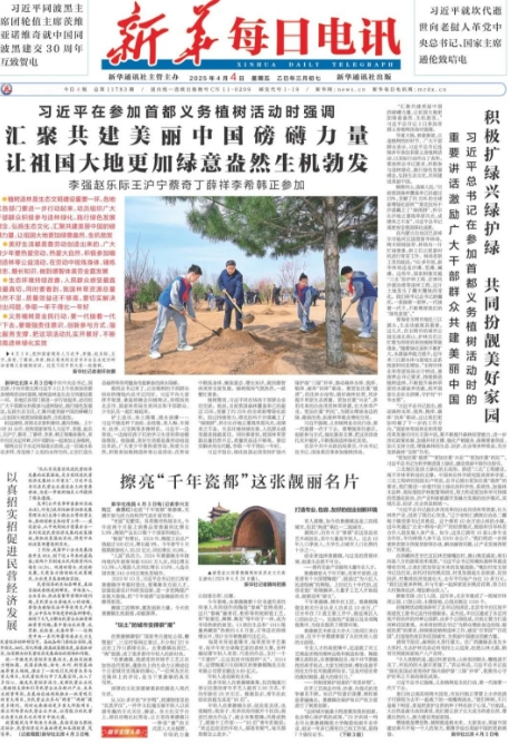 擦亮“千年瓷都”这张靓丽名片