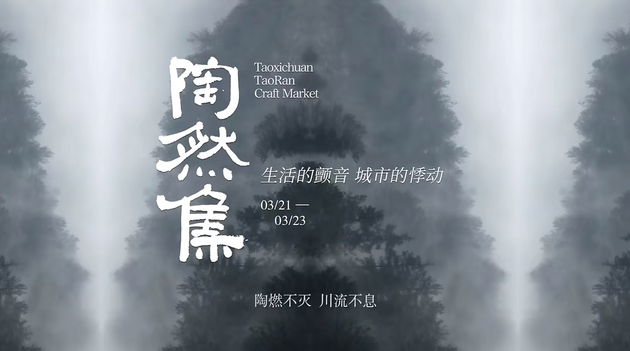 擦亮“千年瓷都”这张靓丽名片