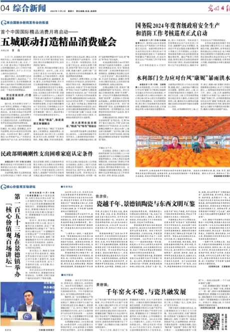 景德镇：千年窑火不熄，与瓷共融发展 ​