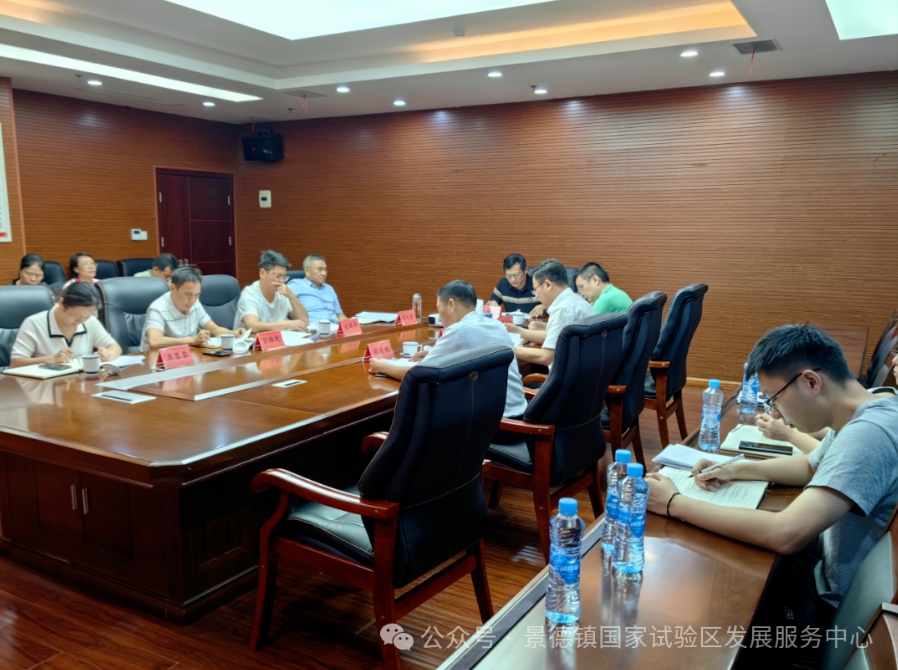 国家试验区发展服务中心传达学习党的二十届三中全会精神