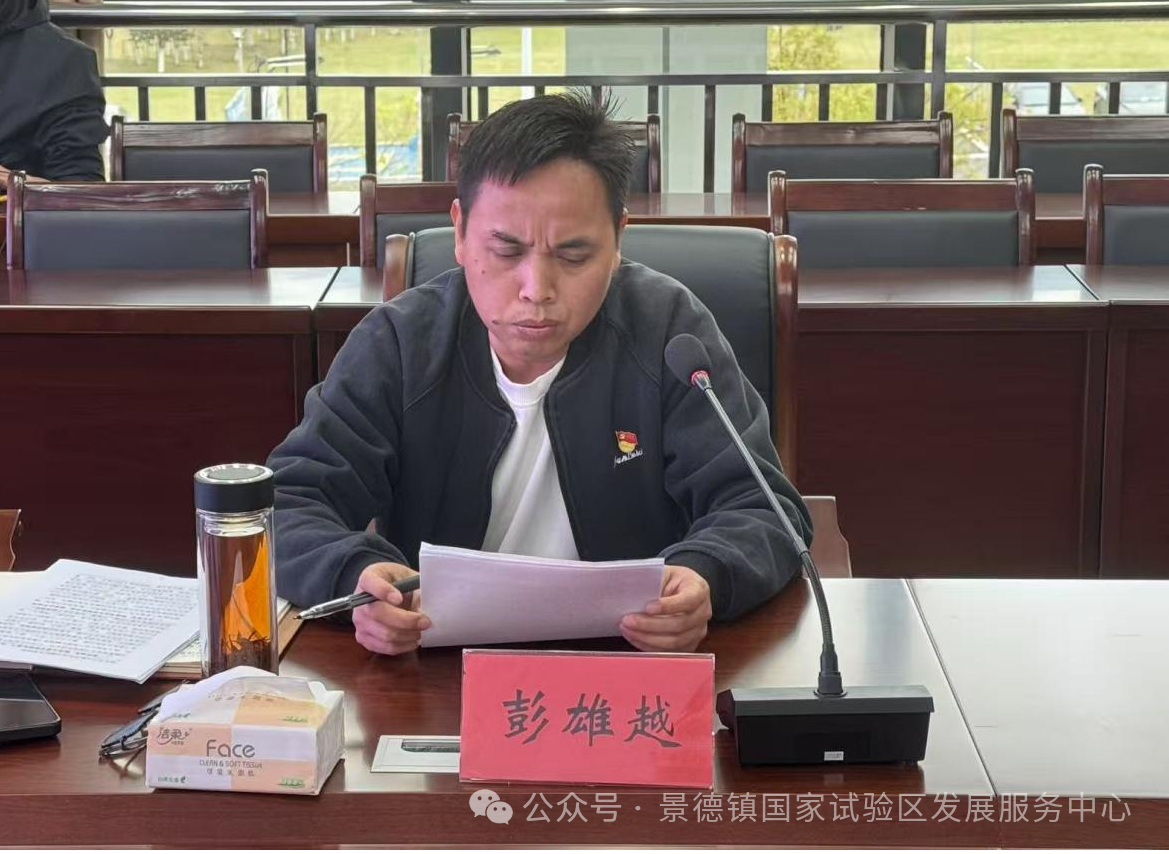 国家试验区发展服务中心党支部开展主题党日活动