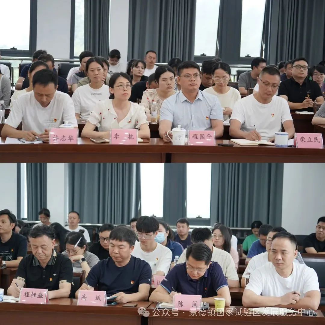 景德镇市瓷业文化遗产保护中心开展深入贯彻中央八项规定精神学习教育专题辅导讲座
