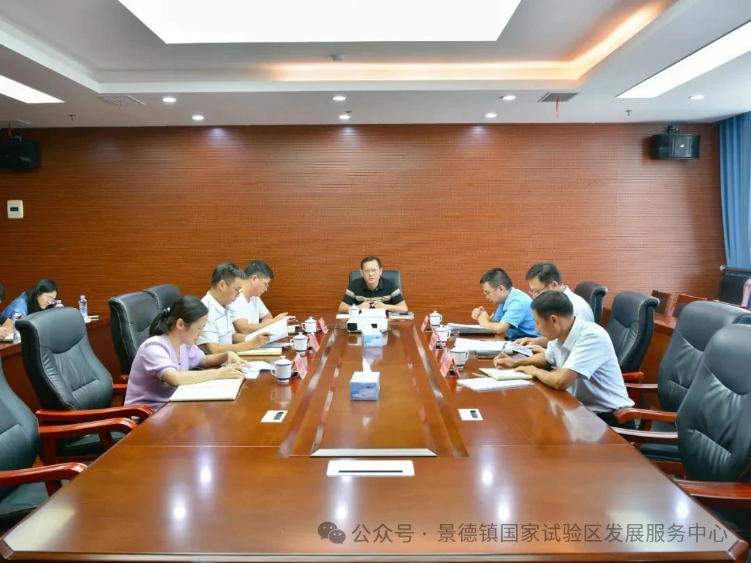 发展服务中心迅速传达学习贯彻市委第75次常委会（扩大）会议精神