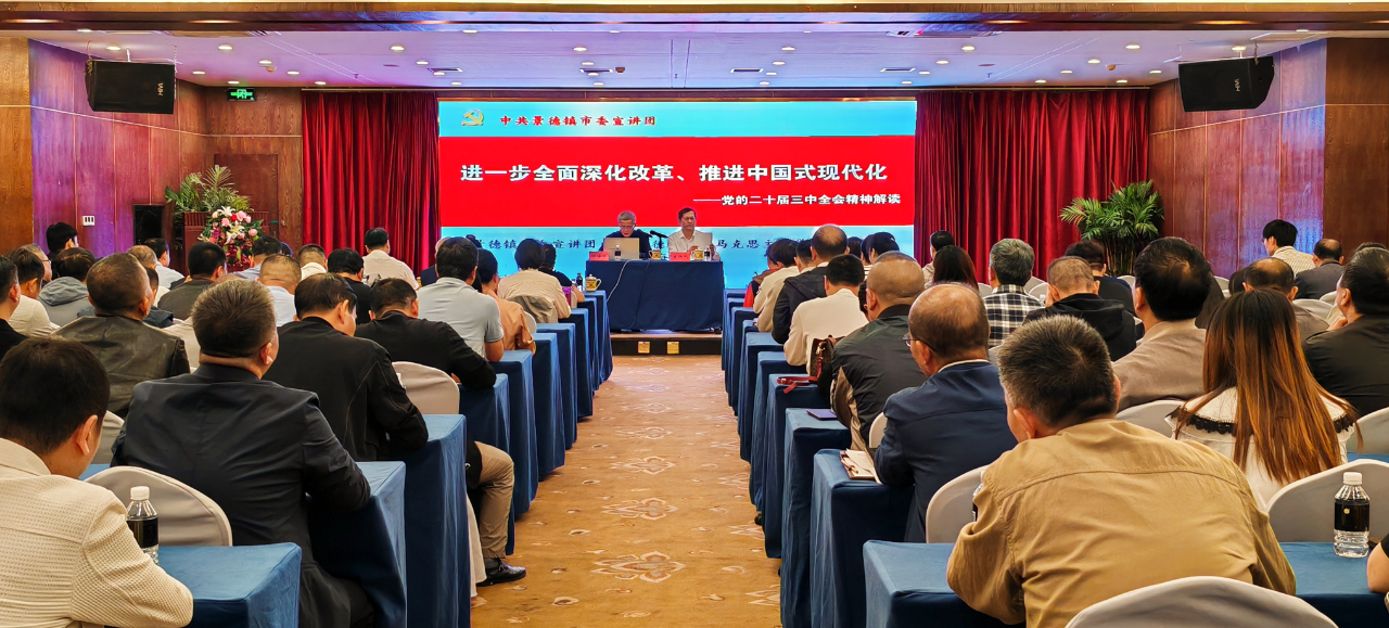 学习贯彻党的二十届三中全会精神 为国家试验区建设凝聚更大合力