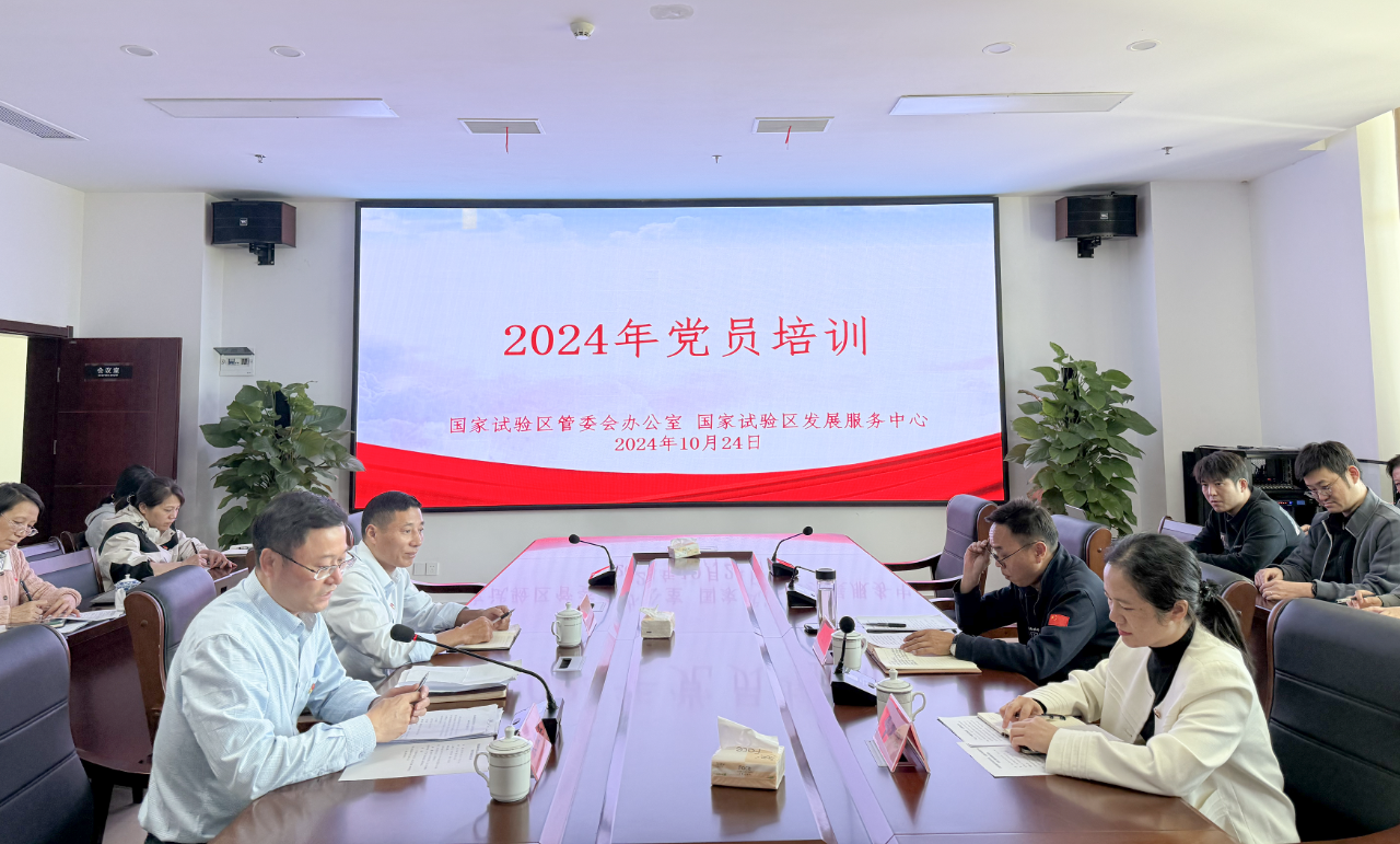 开展党员干部培训 传达市委落实全面从严治党主体责任培训班精神
