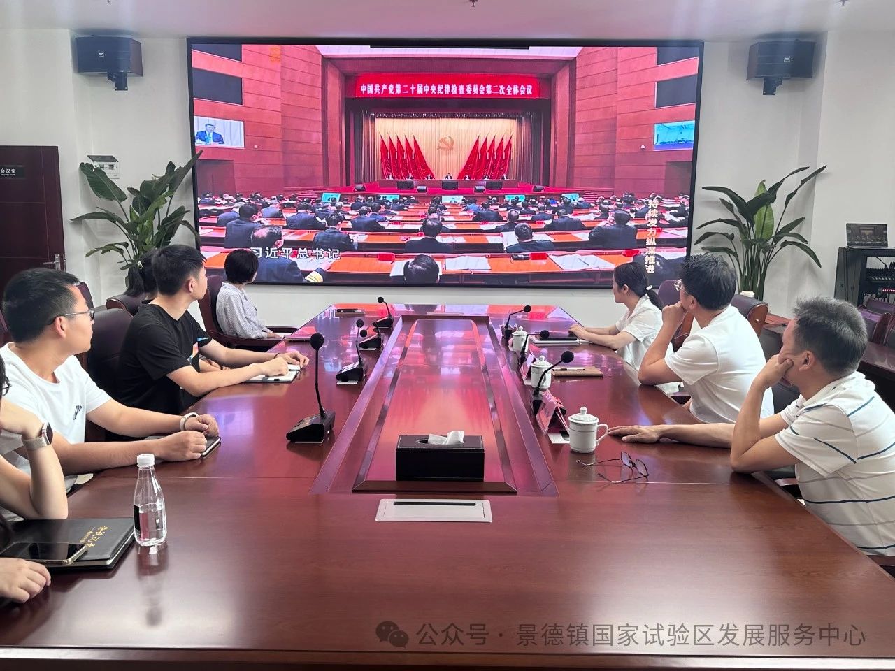 国家试验区发展服务中心组织观看警示教育片《持续发力 纵深推进》