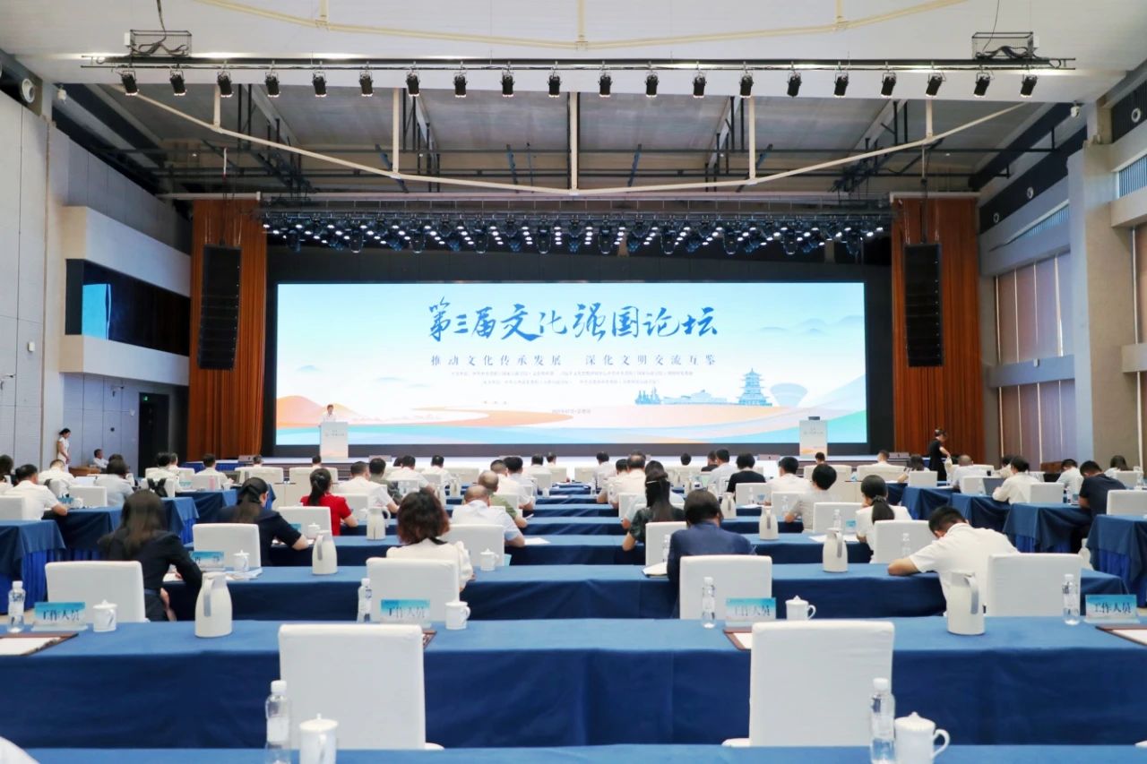 第三届文化强国论坛在景德镇市举行