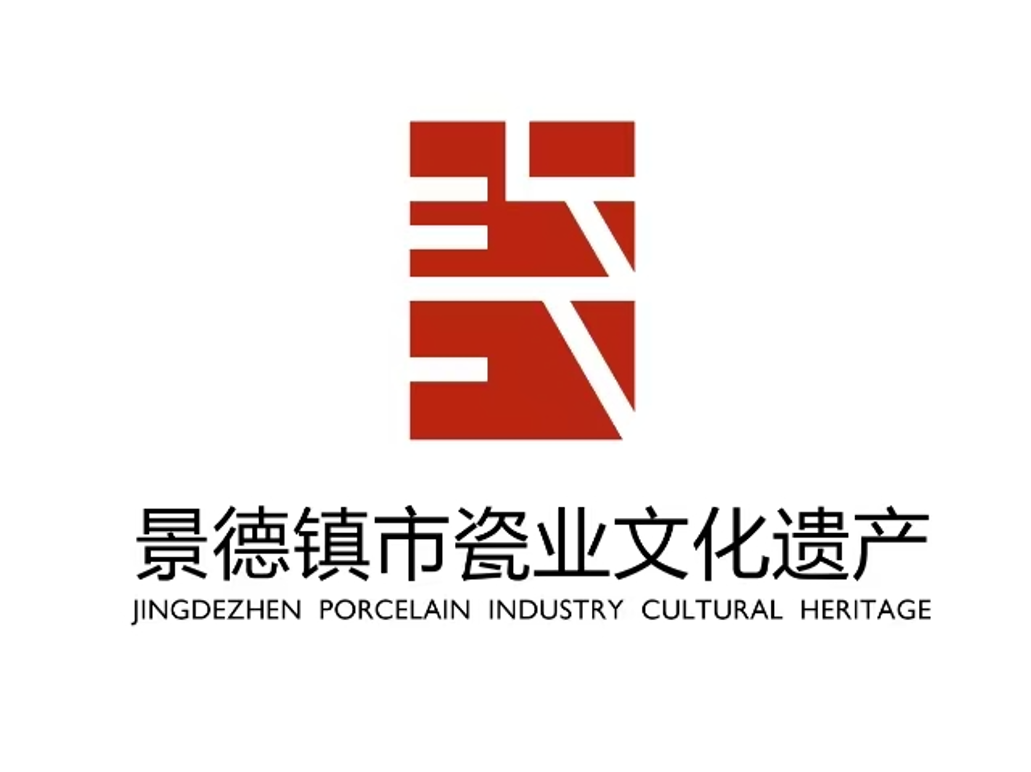 景德镇瓷业文化遗产LOGO和吉祥物大众评审开始投票