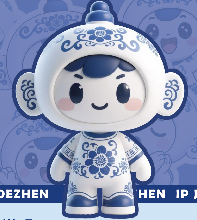 景德镇瓷业文化遗产LOGO和吉祥物大众评审开始投票
