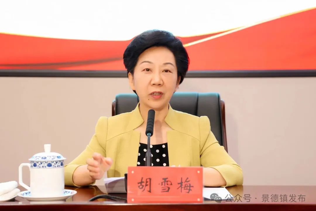 胡雪梅主持召开市委理论学习中心组集体学习(扩大)会