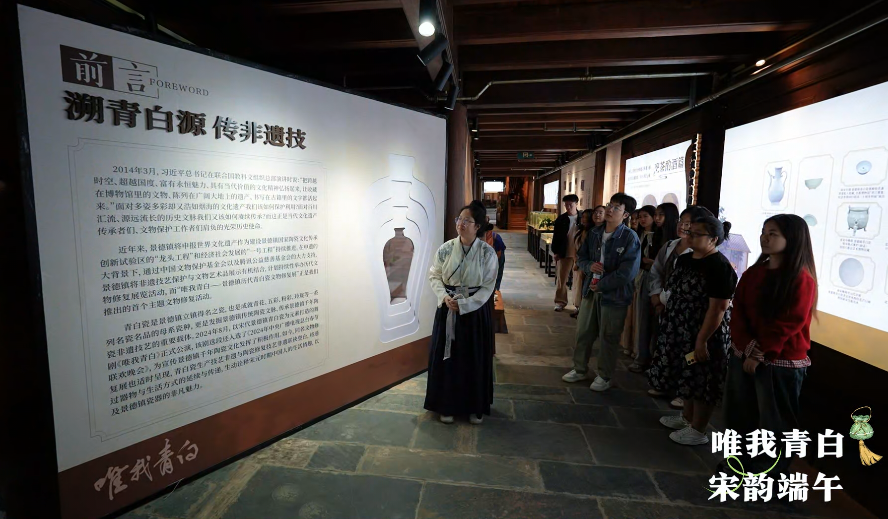 宋韵越千年！“唯我青白”端午雅集解锁文化新体验