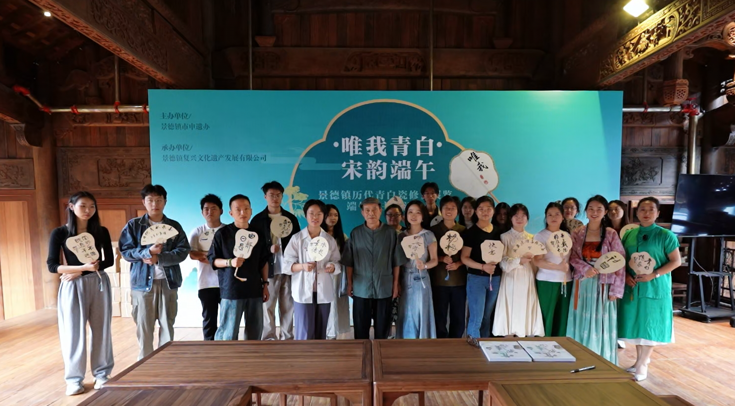 宋韵越千年！“唯我青白”端午雅集解锁文化新体验
