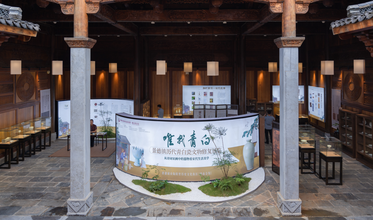 “唯我青白——景德镇历代青白瓷文物修复展”启幕