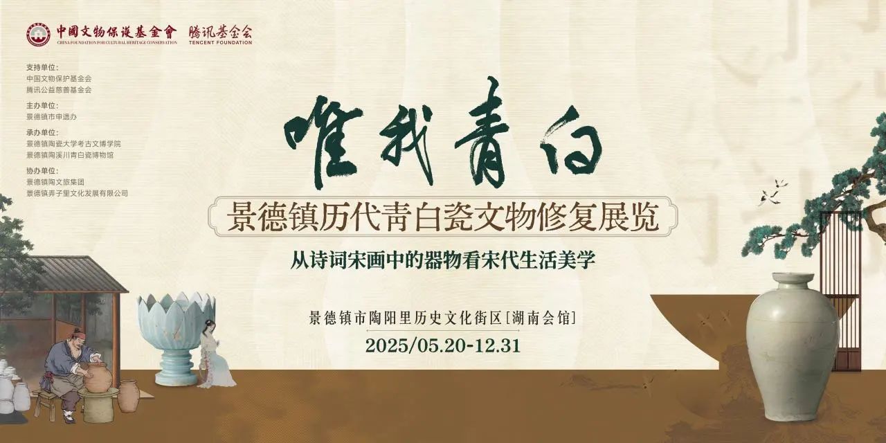 5月20日，一起相约这场跨越千年的宋韵雅集