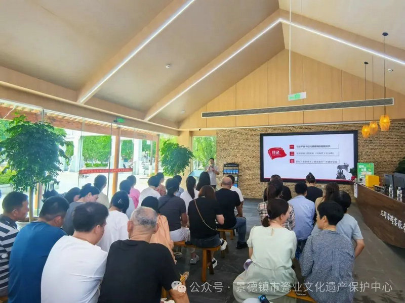 昌江区开展瓷业文化遗产保护知识讲座
