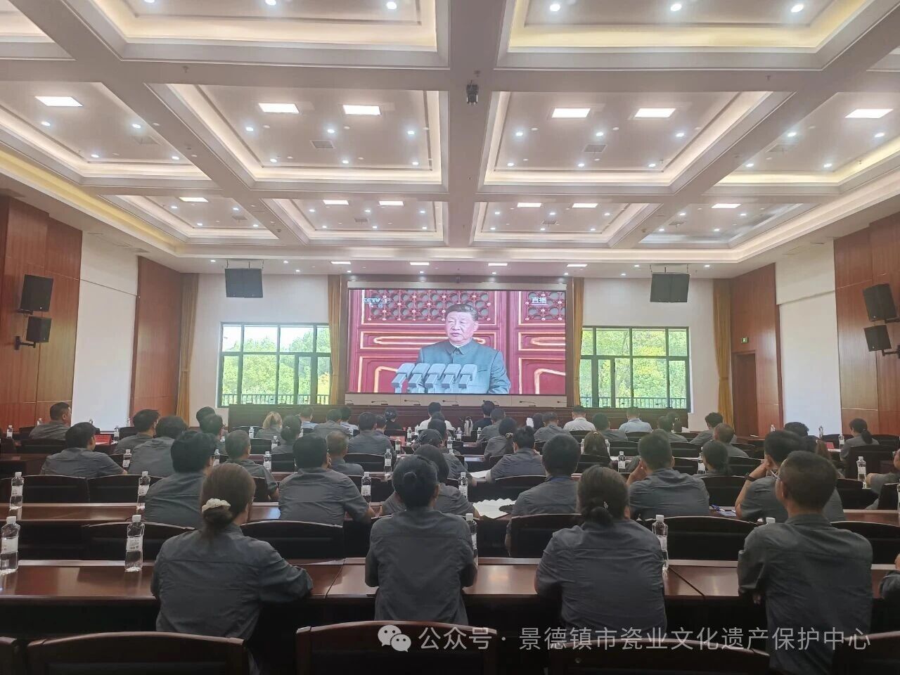 景德镇市瓷业文化遗产保护中心组织收听收看纪念中国人民抗日战争暨世界反法西斯战争胜利80周年大会