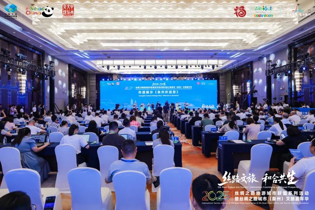 景德镇文旅亮相2025丝绸之路旅游城市联盟系列活动暨丝绸之路城市（泉州）文旅嘉年华