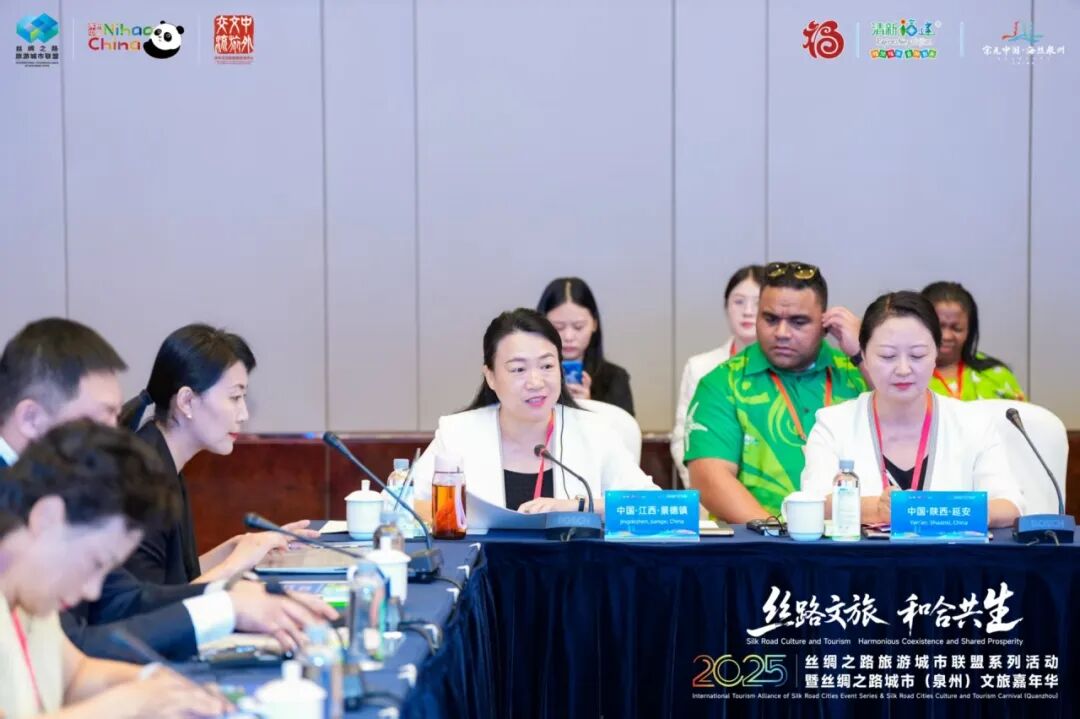 景德镇文旅亮相2025丝绸之路旅游城市联盟系列活动暨丝绸之路城市（泉州）文旅嘉年华