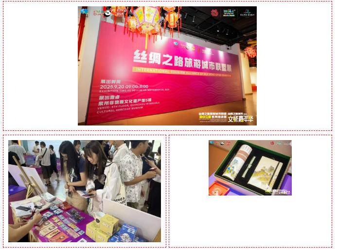 景德镇文旅亮相2025丝绸之路旅游城市联盟系列活动暨丝绸之路城市（泉州）文旅嘉年华
