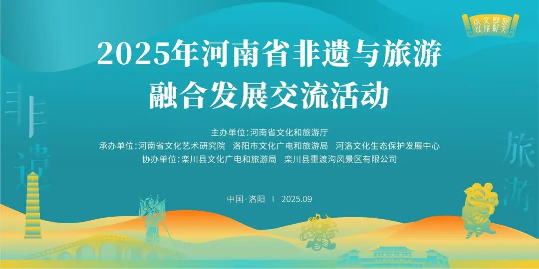 景德镇受邀亮相河南“非遗+旅游”交流活动 分享瓷都融合发展经验​