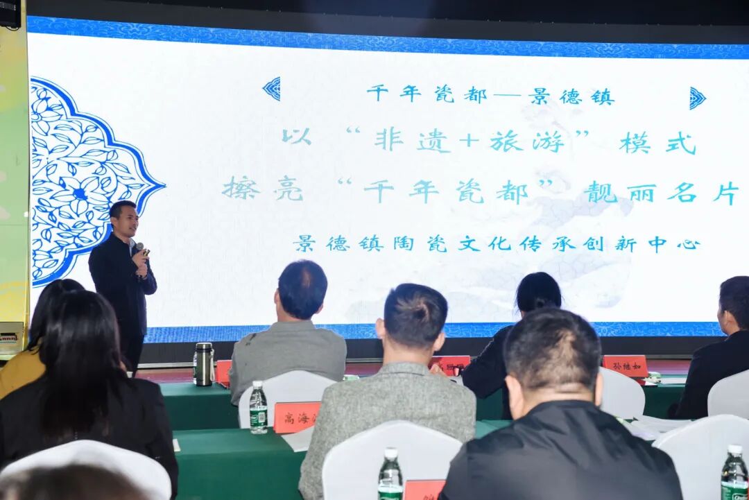 景德镇受邀亮相河南“非遗+旅游”交流活动 分享瓷都融合发展经验​