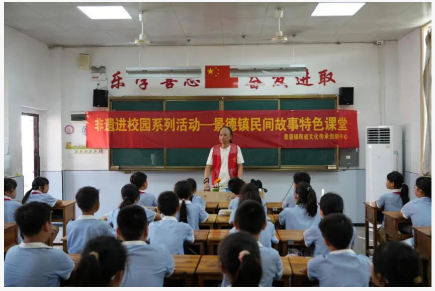 “非遗进校园”系列活动——走进景德镇市竟成小学