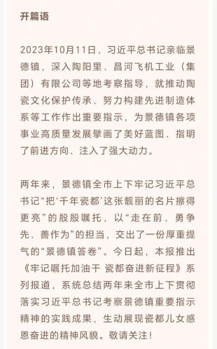让陶瓷文化遗产“活”起来