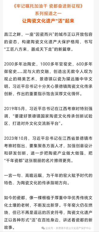 让陶瓷文化遗产“活”起来