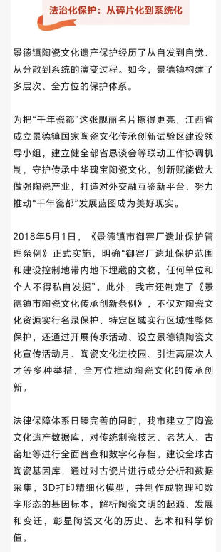 让陶瓷文化遗产“活”起来