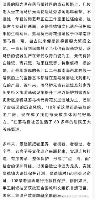 让陶瓷文化遗产“活”起来