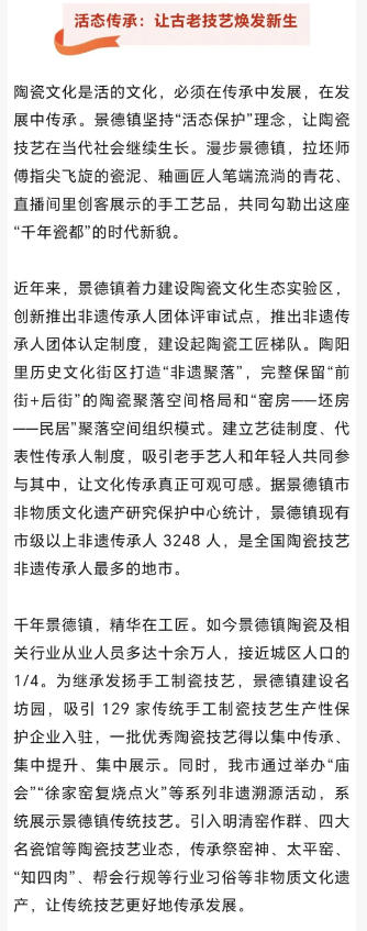 让陶瓷文化遗产“活”起来