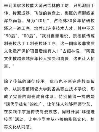 让陶瓷文化遗产“活”起来