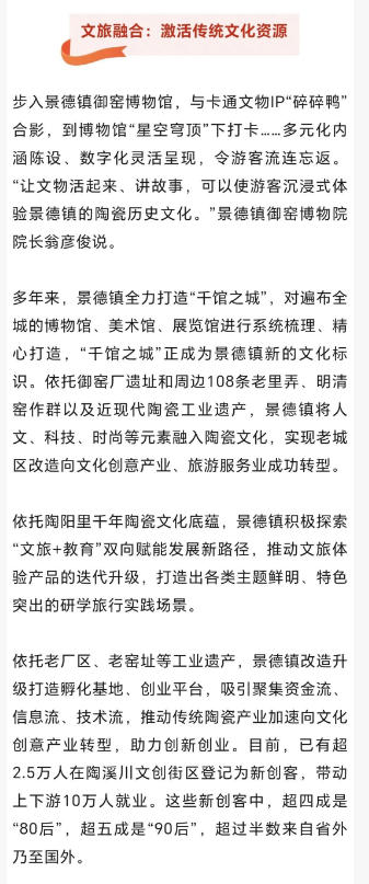 让陶瓷文化遗产“活”起来