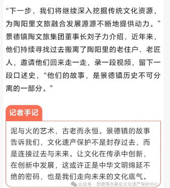 让陶瓷文化遗产“活”起来