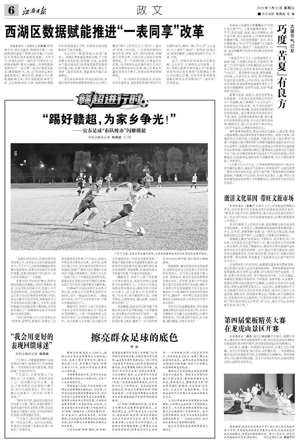 激活文化基因 带旺文旅市场