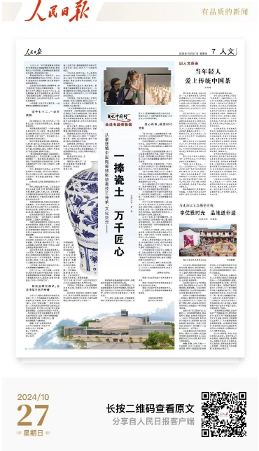 一捧瓷土 万千匠心