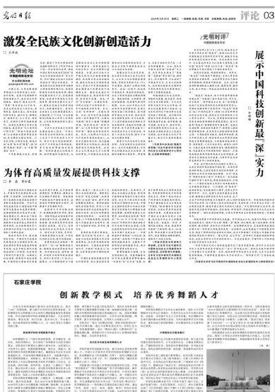 激发全民族文化创新创造活力